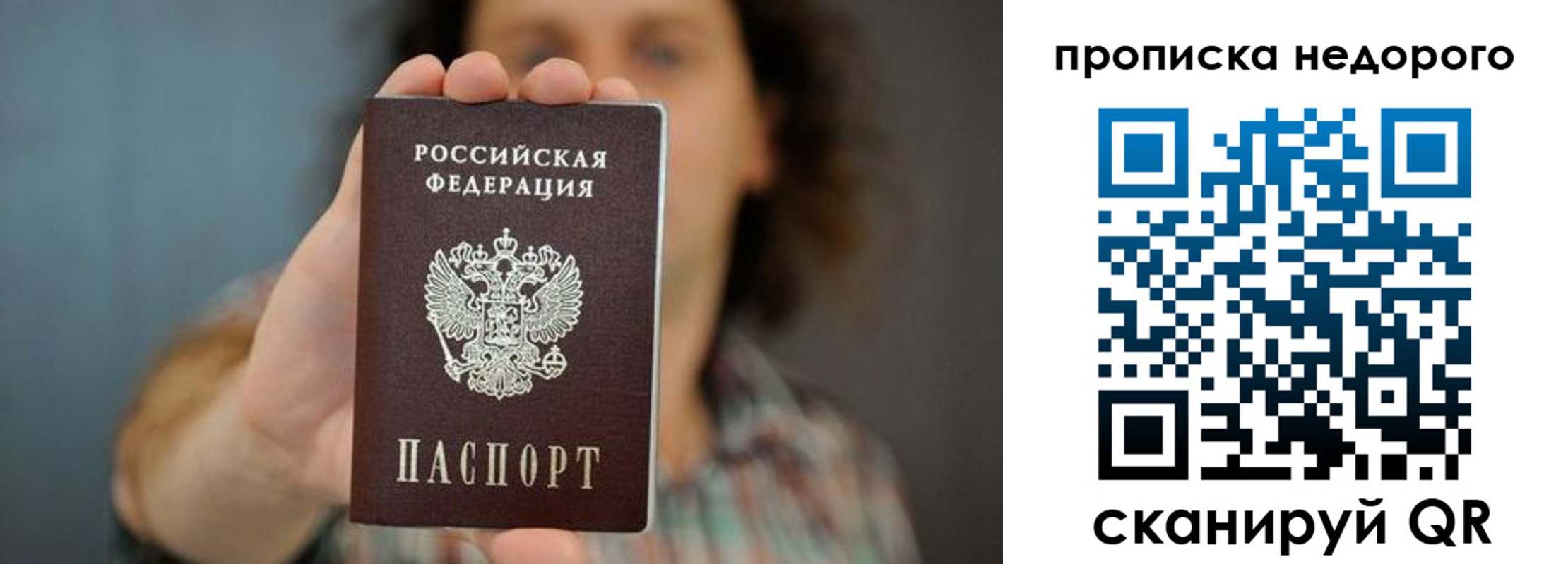 прописка гарантия в Кодинске