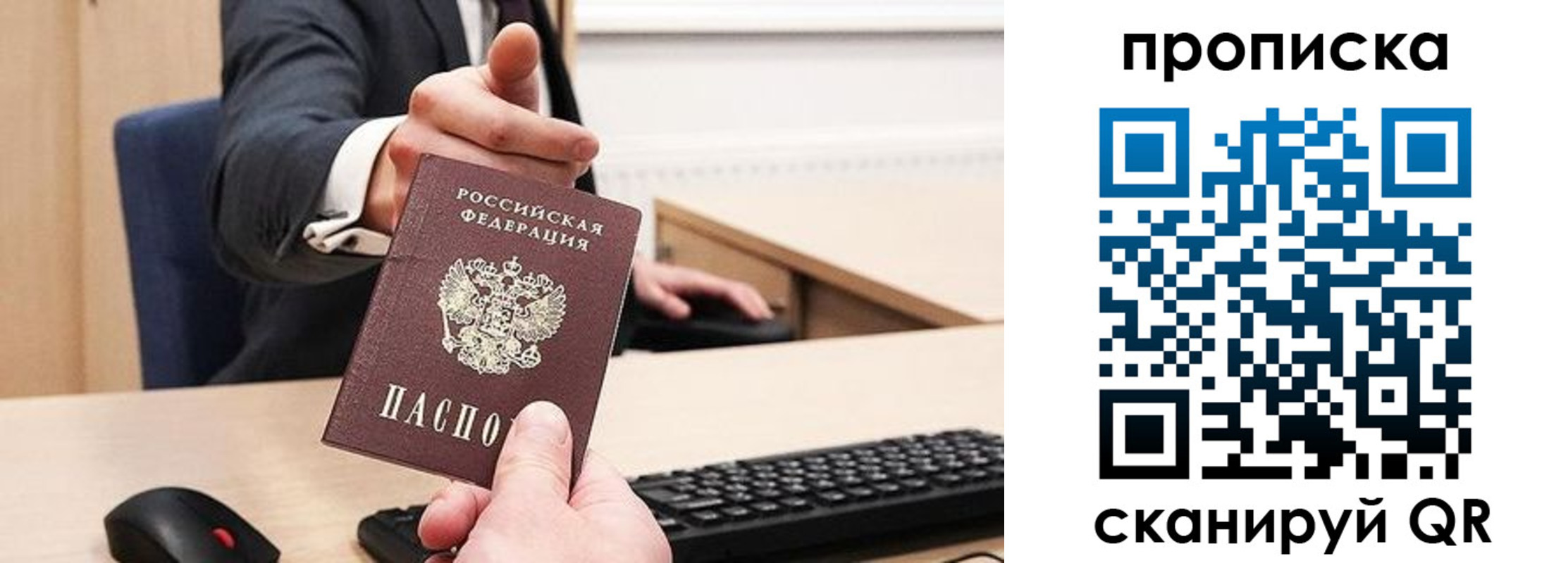 прописка регистрация в Кодинске