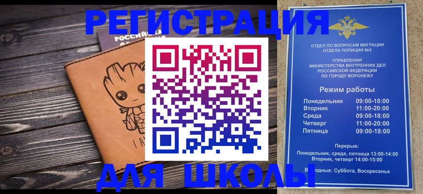 временная регистрация адрес в Кодинске