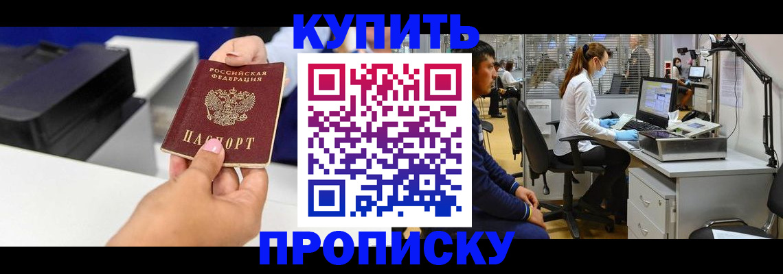 пропишу в квартире в Кодинске