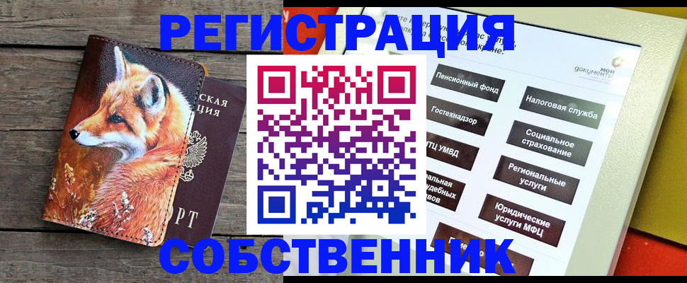 временная регистрация адрес в Кодинске