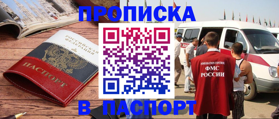 регистрация в Кодинске