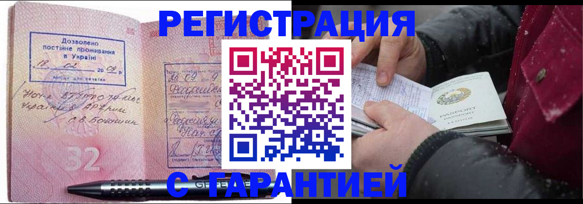 прописка от собственника в Кодинске